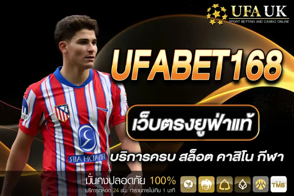 UFA168