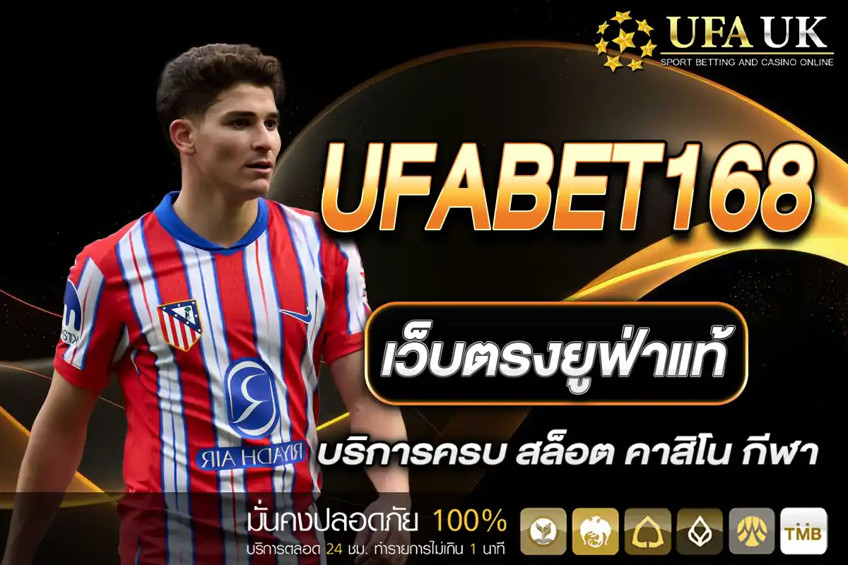 UFA168