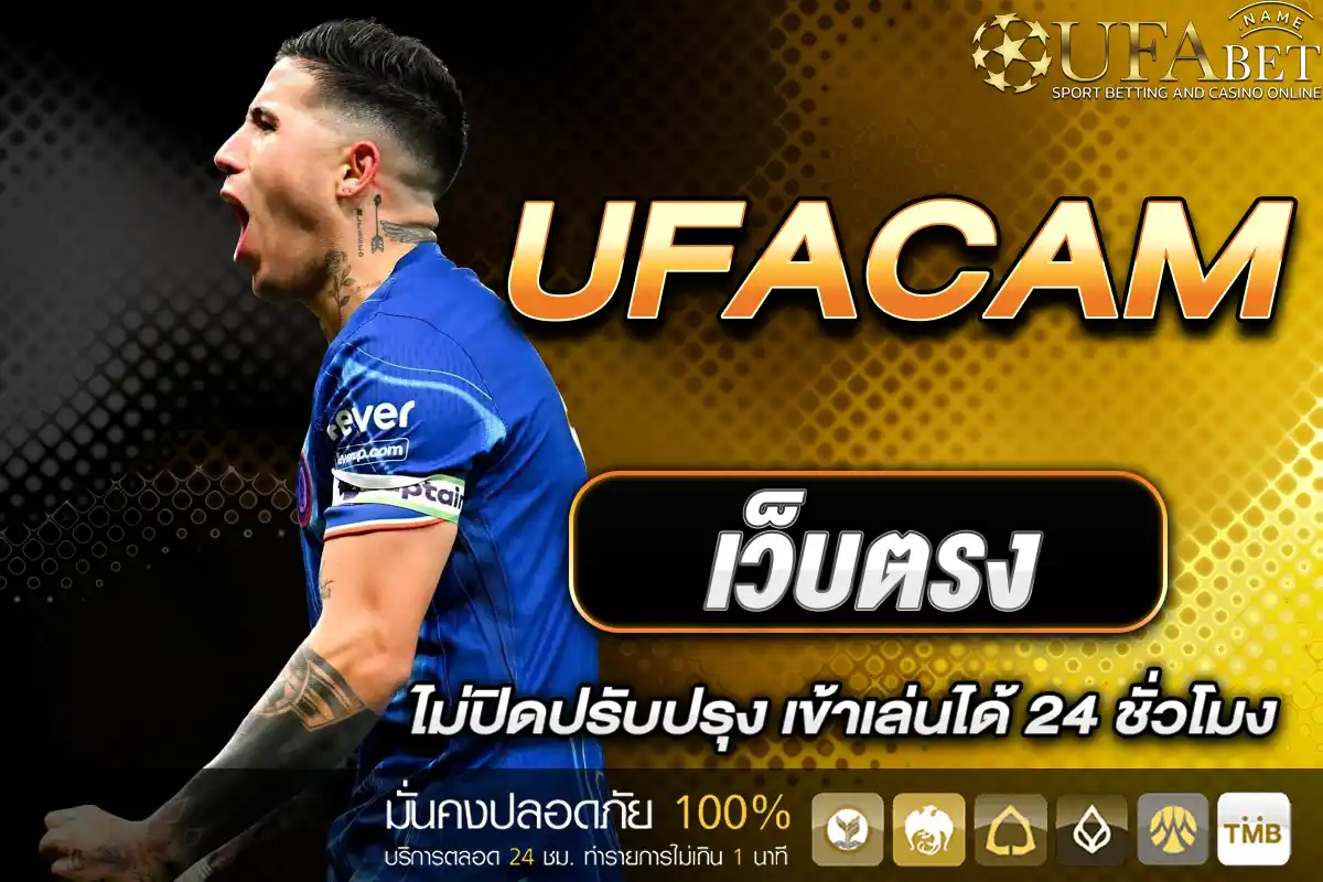 UFACAM