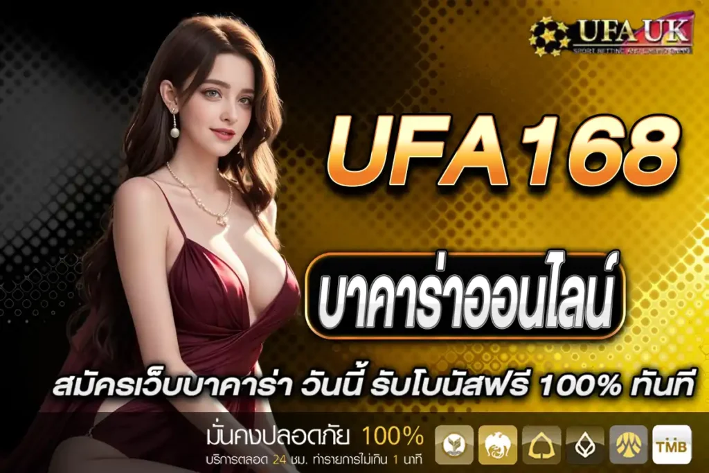 บาคาร่าสด