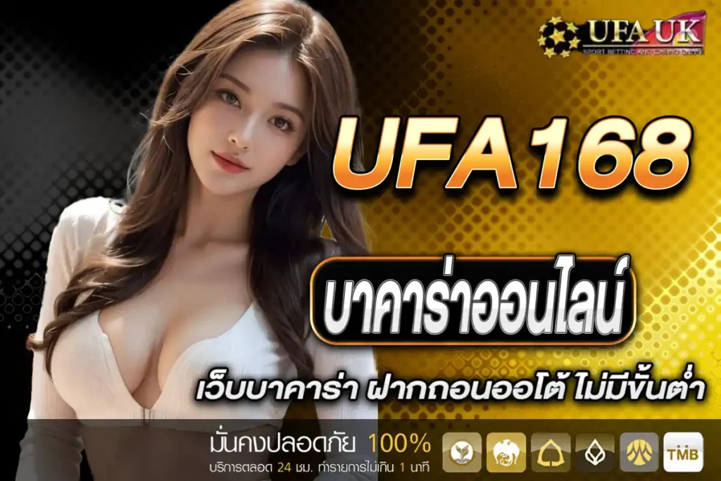 เล่นบาคาร่าบนมือถือ