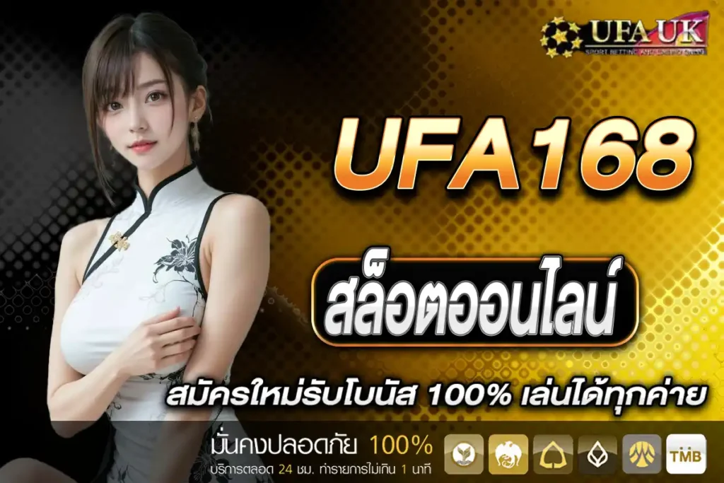 สล็อตออนไลน์