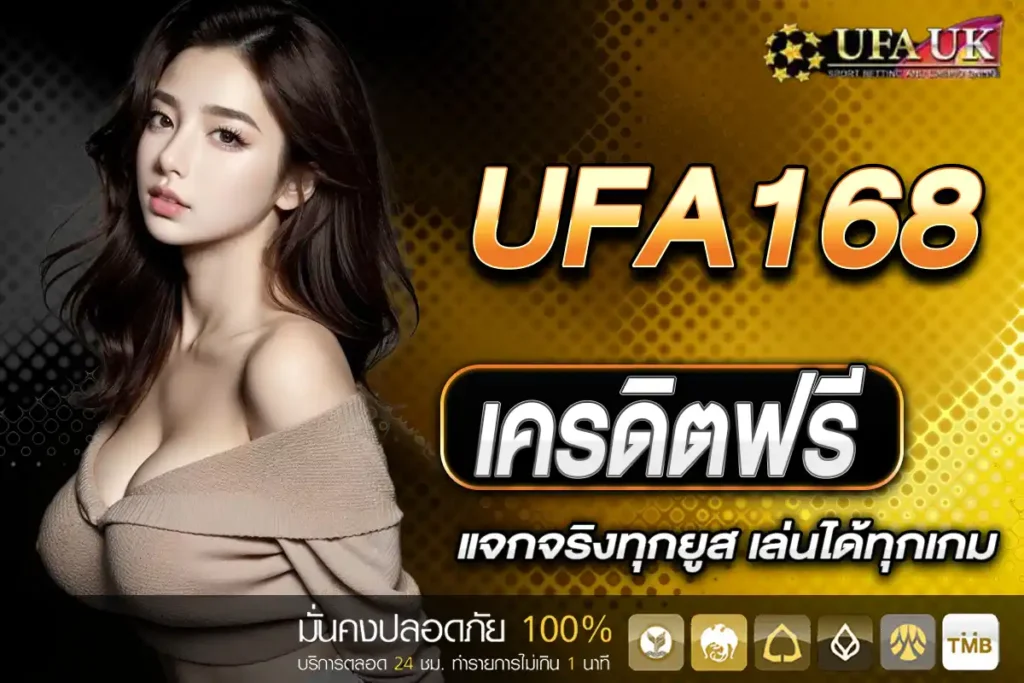 เครดิตฟรี