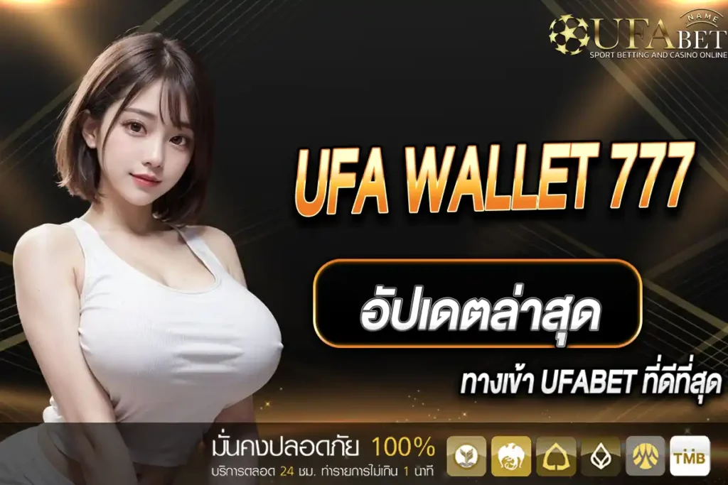 UFA Wallet 777
